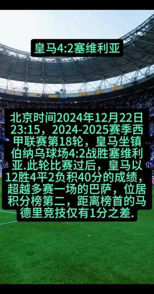 皇家马德里赛程2021_皇家马德里赛程直播