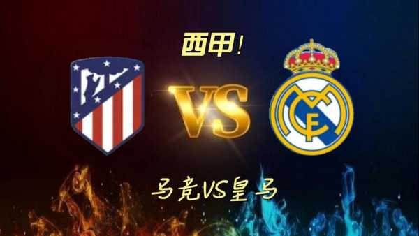 皇马2014年欧冠决赛阵容_2014欧冠决赛皇马vs马竞