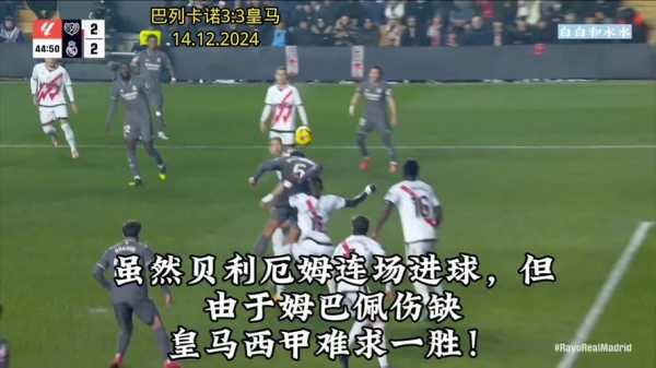 皇马vs巴萨3比2全场录像_皇马3比1巴萨联赛录像