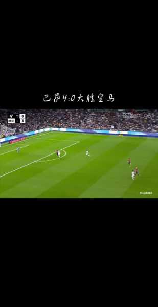 皇马巴萨_皇马巴萨直播在线观看