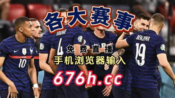 直播 荷兰vs乌克兰_荷兰对乌克兰视频