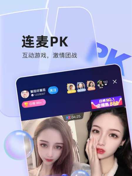 直播8下载app下载_直播8手机版下载安装
