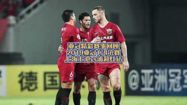 直播亚冠恒大vs浦和红钻_2013亚冠广州恒大vs浦和红钻