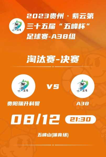 直播吧手机版 足球直播吧_直播吧足球集锦