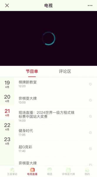 直播在线观看免费网址_在线直播f1