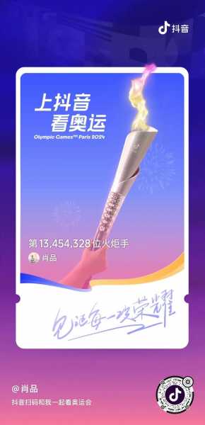 看奥运_看奥运抖音下载