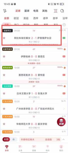 看球8直播_看球8直播网