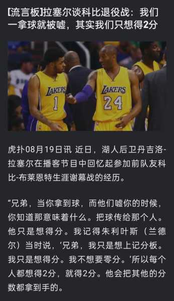 科比退役之战完整视频_科比退役战全程回放