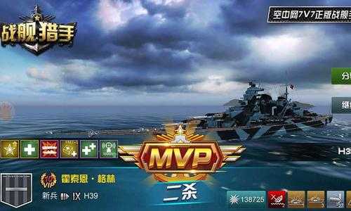 空中网nba_战舰猎手官网空中网
