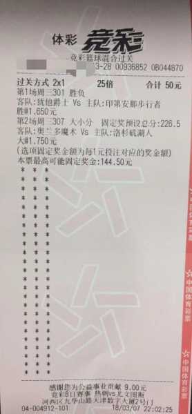 竞彩篮球开奖结果500_竞彩篮球开奖结果彩客网