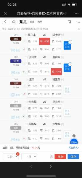 竞彩触屏版_竞彩win