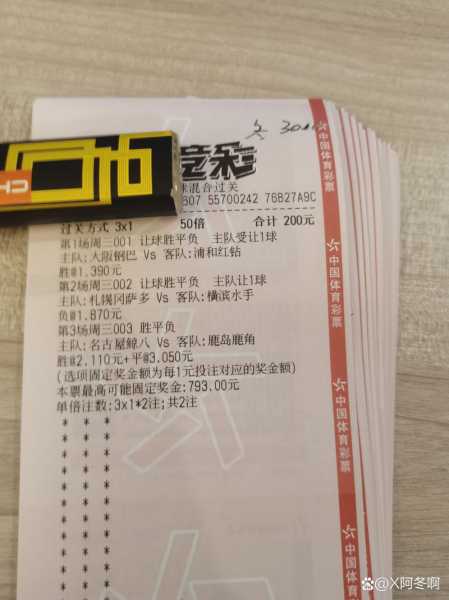 竞彩计算器胜平负混合过关_竞彩计算器胜平负混合过关下载
