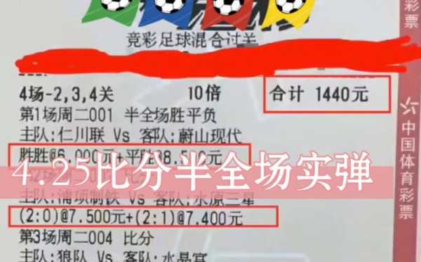 竞彩足球比分即时比分球即时比分_竞彩足球即时比分完整版
