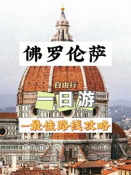 第一时区佛罗伦萨_佛罗伦萨第一位女性成员