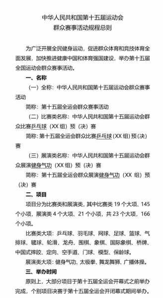 第十三届全运会排名_第十三届全运会排名表