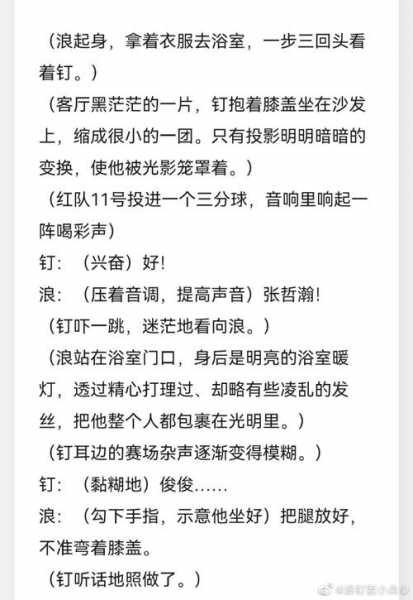 篮球比赛中场休息多长时间_篮球比赛中场休息时间为多少分钟