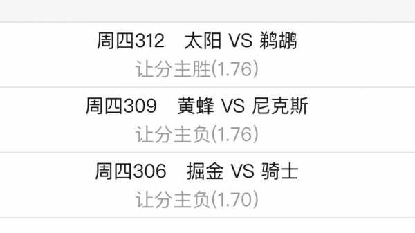 篮球比赛推荐竞彩推荐_篮球nba竞彩推荐