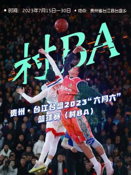 篮球直播在线观看企鹅_篮球直播企鹅直播平台