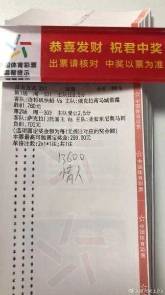 篮球竞彩结果比分_篮球竞彩结果比分怎么区分中奖
