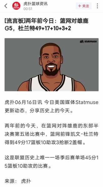 篮网vs雄鹿g7全场录像回放_篮网vs雄鹿g7全场录像回放在哪看