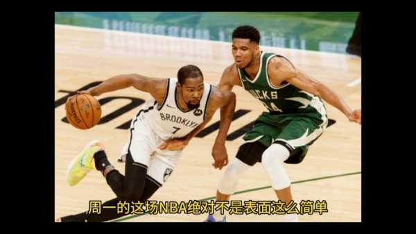 篮网vs雄鹿第四节回放_篮网vs雄鹿全场回放g1