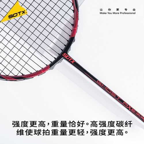索牌羽毛球拍_索牌羽毛球拍为啥不出名