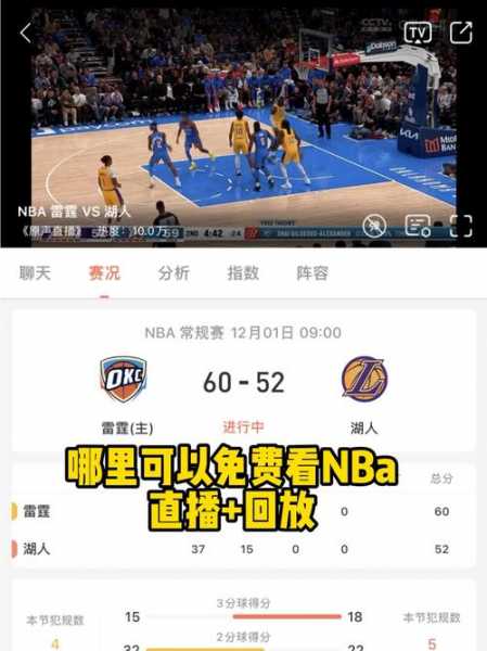经纬体育nba直播_经纬体育nba直播免费观看