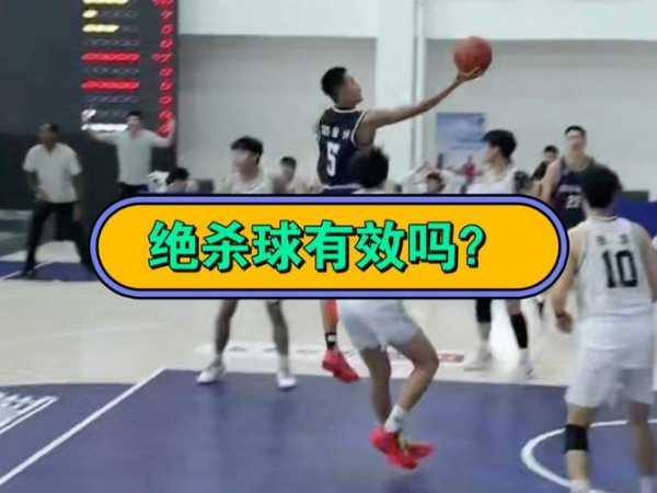 绝杀球_绝杀球英文