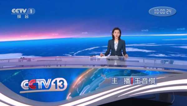 综合频道直播_中央一台综合频道直播