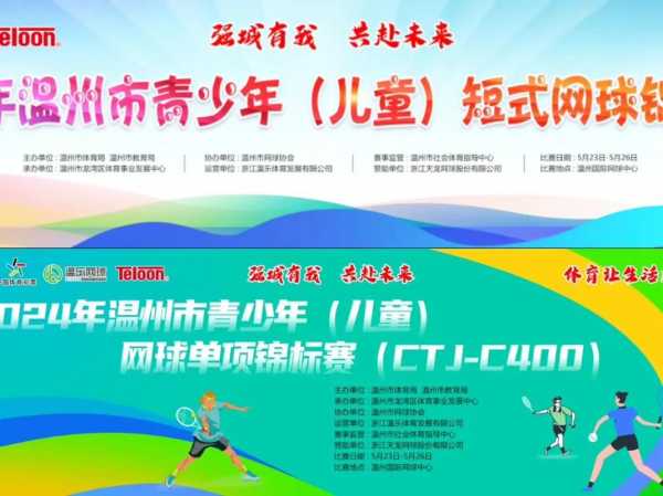 网球视频下载_网球视频网站