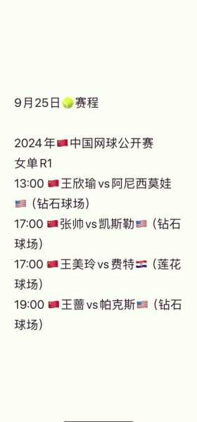 网球赛事时间表2021_网球赛事安排