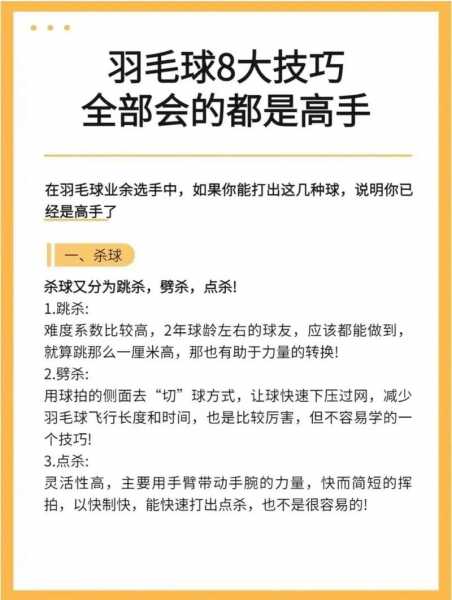 羽毛球初学者教学视频_1～7岁儿童羽毛球教程