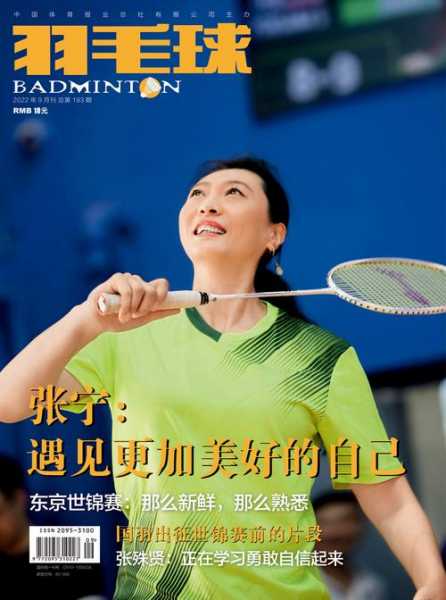 羽毛球张宁_羽毛球张宁个人资料及简介