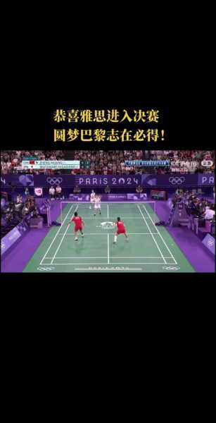羽毛球混双比赛视频_羽毛球混双比赛视频雅思vs东渡