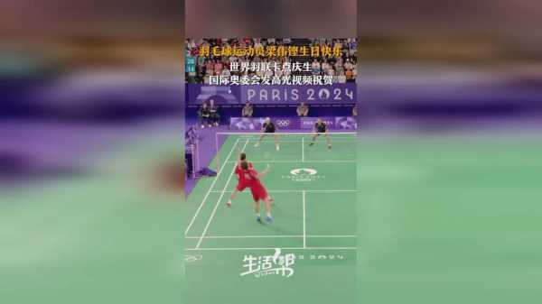 羽毛球运动员_羽毛球运动员英语