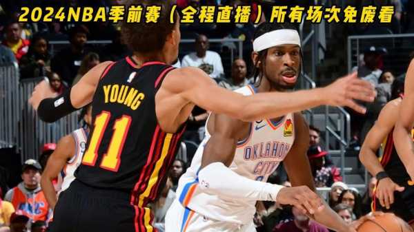 老鹰vs雷霆_老鹰vs雷霆直播免费观看