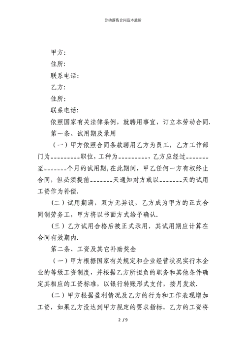 肯巴沃克合同_肯巴沃克合同薪资
