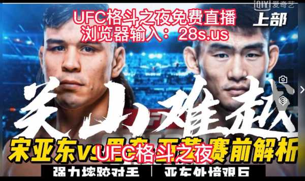 能看ufc的直播平台_ufc直播哪个app可以看
