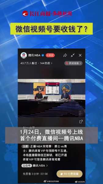 腾讯nba会员_腾讯nba会员可以几个人用