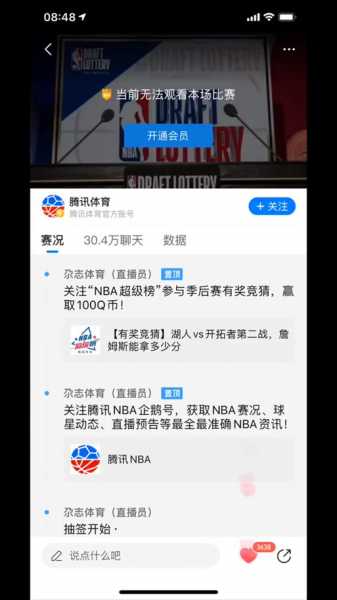 腾讯nba会员_腾讯nba会员可以几个人用
