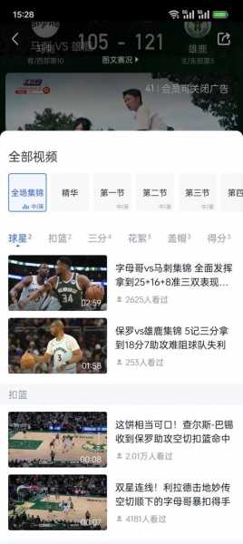 腾讯nba文字直播_腾讯nba文字直播去哪了