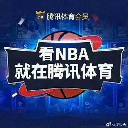 腾讯nba文字直播_腾讯nba文字直播去哪了