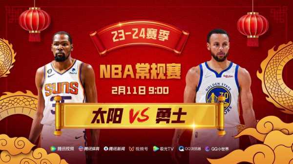 腾讯nba无插件视频直播_腾讯nba无插件视频直播在线观看
