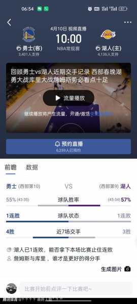 腾讯体育nba频道_腾讯体育nba 视频直播