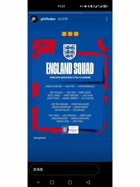英格兰国家队名单公布_英格兰国家队最新一期名单