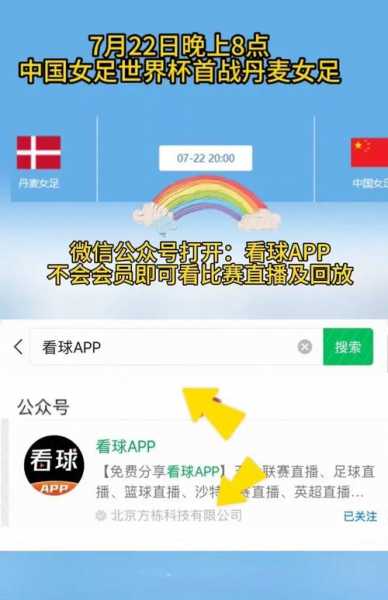 英超免费直播网站_2021英超直播网址