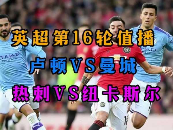 英超在线直播 免费_英超在线直播 免费下载