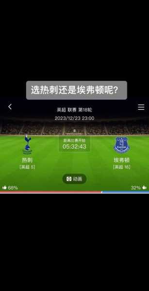 英超新闻 手机新浪网_英超赛程新浪网