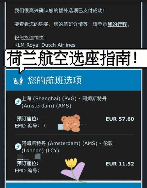 荷兰航空官网中文_荷兰航空官网中文热线