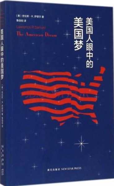 萨缪尔_萨缪尔宾